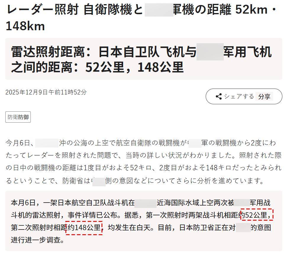 如何申请皇冠代理
_刚刚通报!被锁日F15J已进入霹雳15射程如何申请皇冠代理
,局势正朝着最坏方向发展