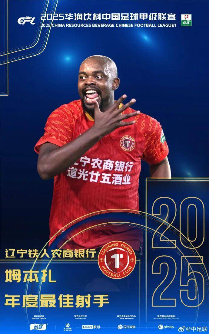 体育皇冠信用网
_2025中国足球职业联赛颁奖:瓦科斩中超最佳球员