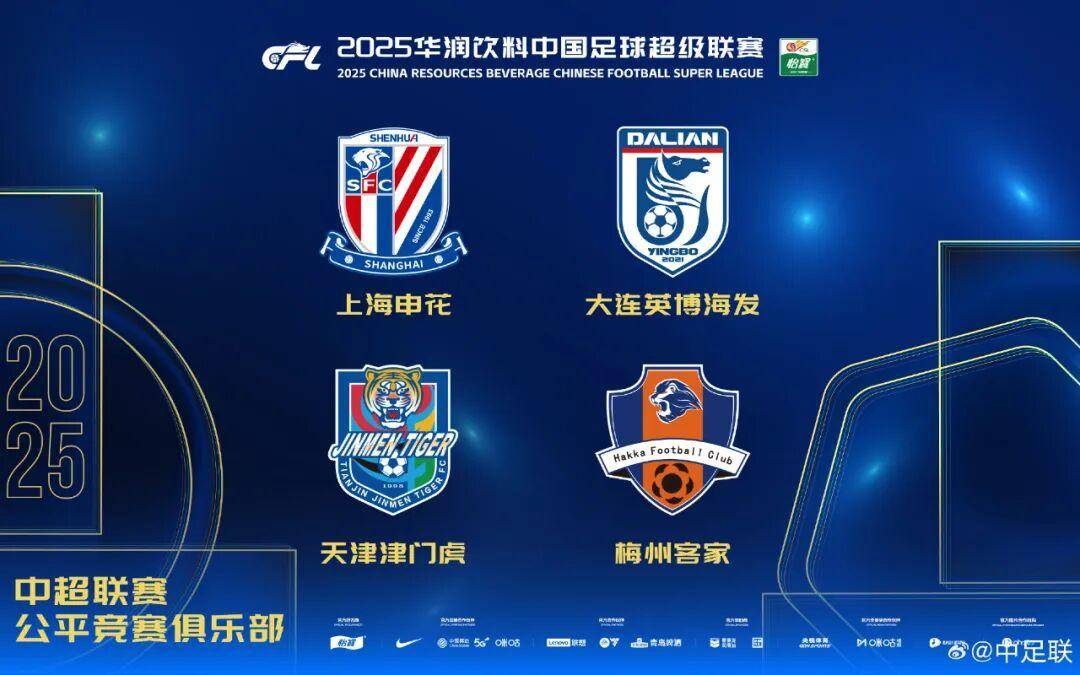 体育皇冠信用网
_2025中国足球职业联赛颁奖:瓦科斩中超最佳球员