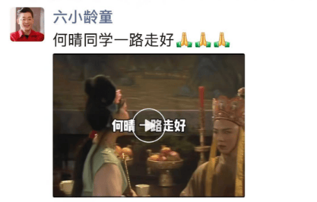 皇冠登3新2管理
_六小龄童发文悼念何晴皇冠登3新2管理
,当年她在火车上被《西游记》导演一眼看中