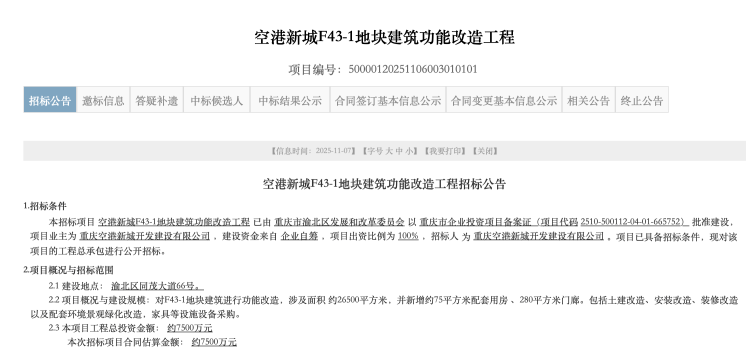 皇冠信用網登2代理
_中国长安汽车集团总部或将落户中央公园