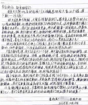 皇冠信用網登3代理
_小吃店老人将地面油污收回锅内皇冠信用網登3代理
,老板道歉“做得太错了”,市监局责令停业整顿