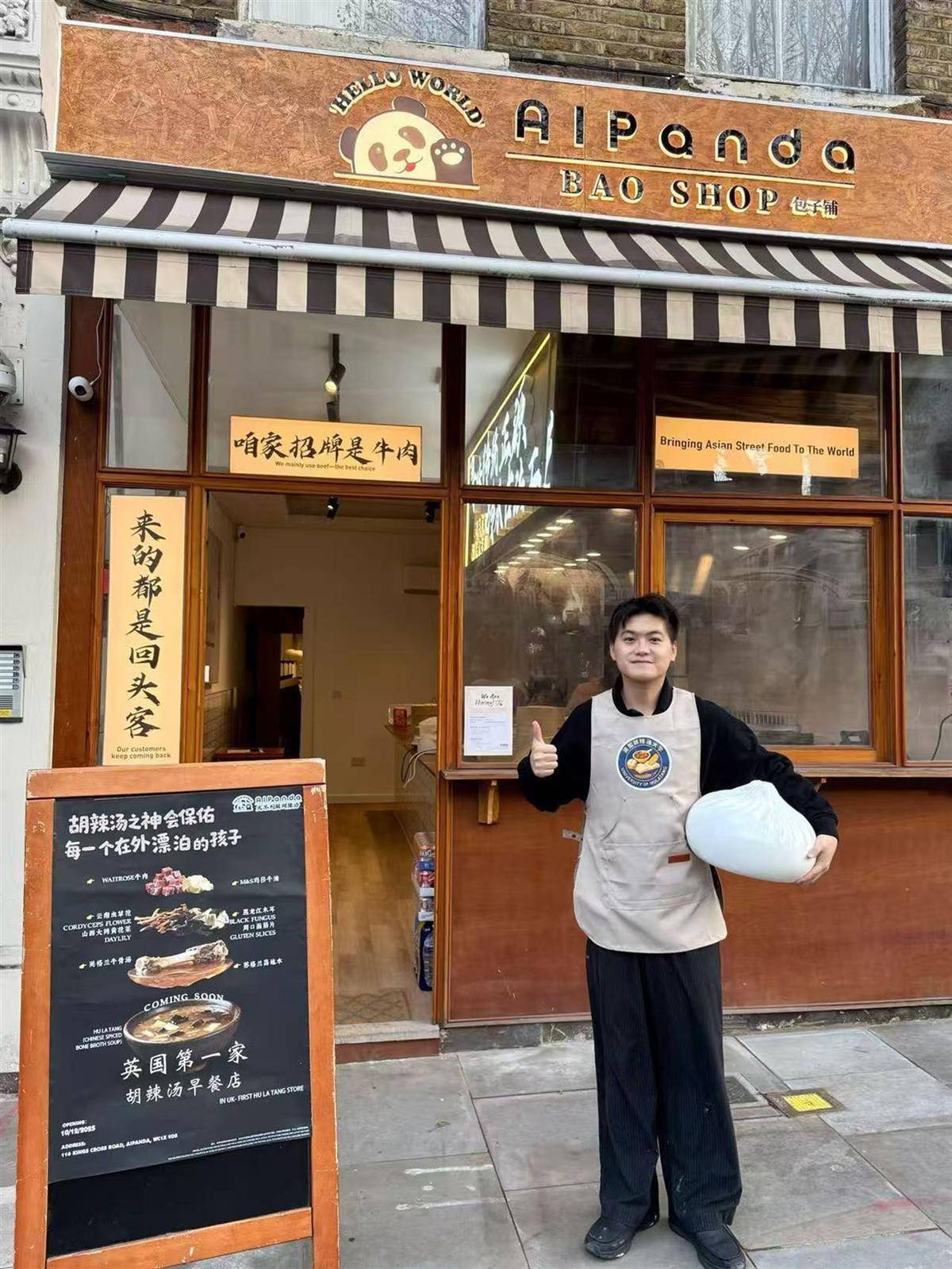 皇冠信用网代理_26岁郑州小伙伦敦闹市开店卖胡辣汤:原料来自国内皇冠信用网代理,一碗售价130元,日均客流约300人,外国顾客占三分之一