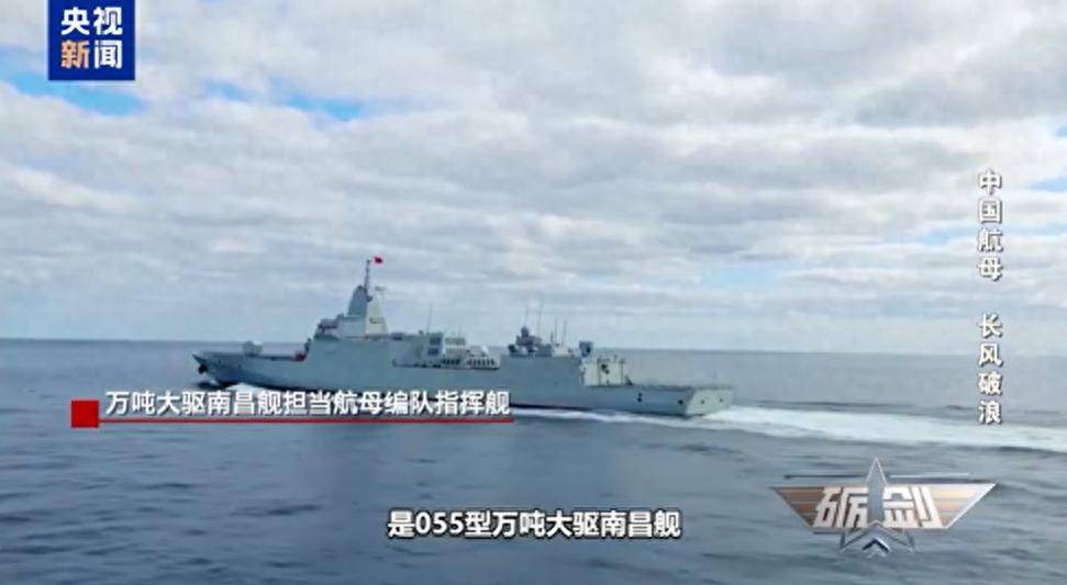 皇冠信用网怎么租_央视首次公开皇冠信用网怎么租,万吨大驱南昌舰指挥辽宁舰编队,日机恶意滋扰遭严正驳斥!