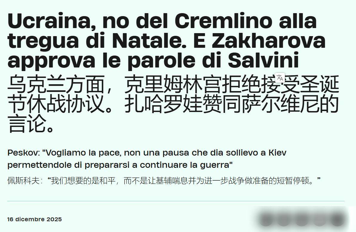 皇冠信用网会员注册网址_俄拒绝圣诞节停火皇冠信用网会员注册网址，乌军信心被打崩，德国害怕了，急解释出兵条件