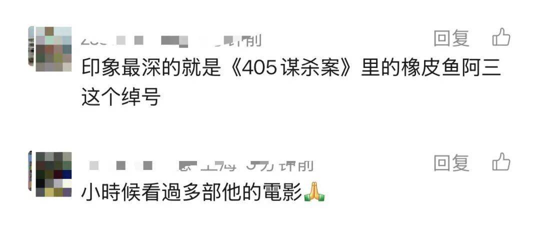 皇冠信用网代理申请_哀悼!上海著名导演逝世皇冠信用网代理申请,曾创造中国悬疑片票房奇迹