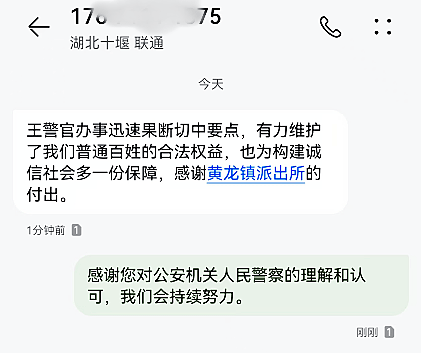 皇冠信用网站_十堰男子误转2万余元后被拉黑皇冠信用网站!警方出手了
