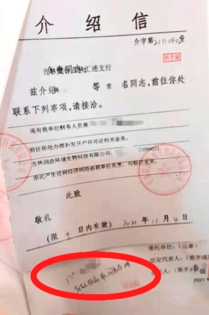 皇冠信用登2代理网址_吉林一女老板未经同意皇冠信用登2代理网址，补办合作伙伴身份证并转走600多万元，事后仅被拘5天