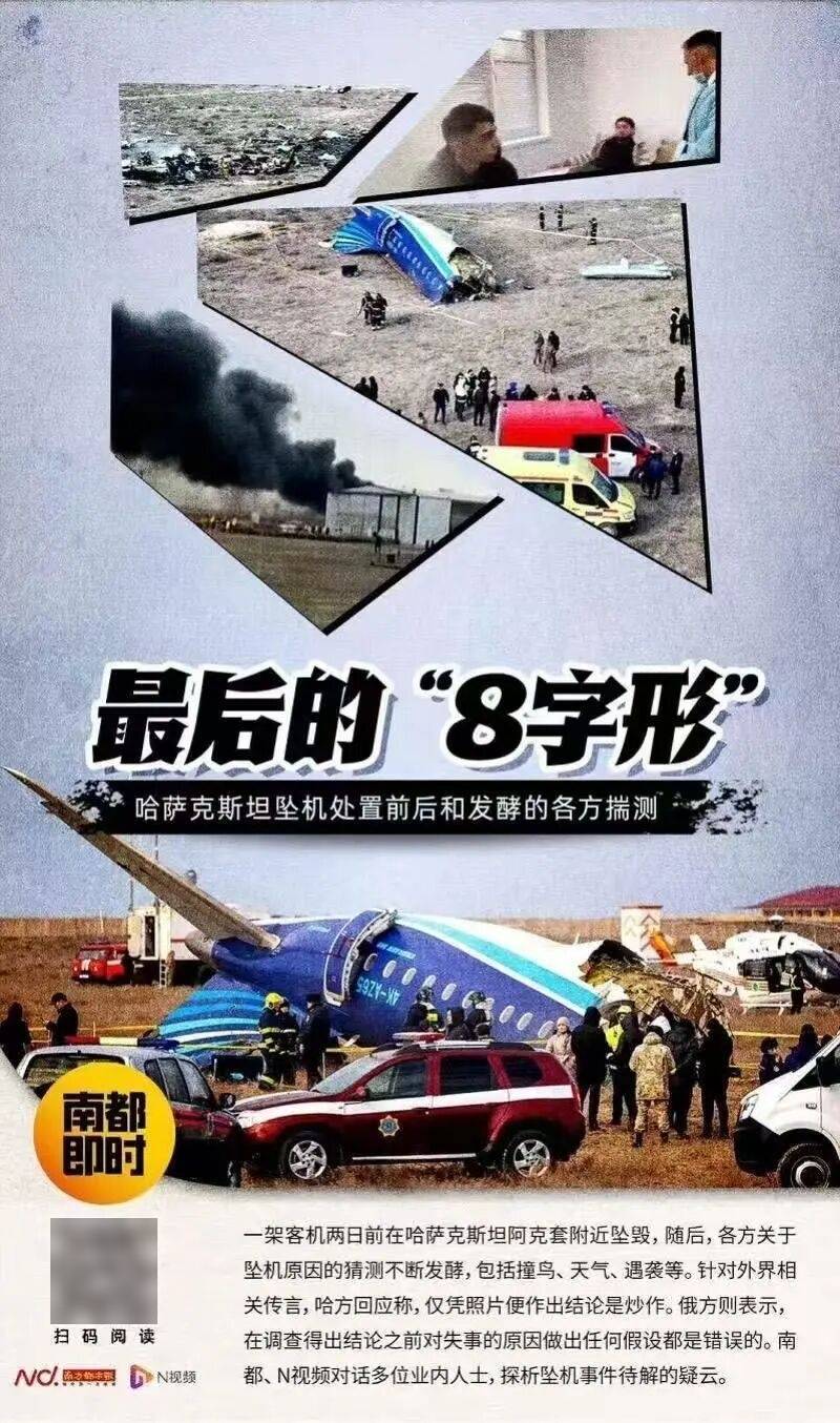 皇冠信用网怎么代理_38人空难身亡皇冠信用网怎么代理！最新消息：坠机航班或被弹片击中