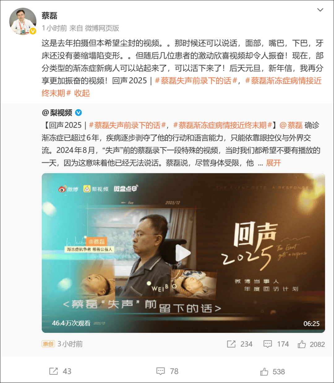 皇冠信用网登1_蔡磊发布视频皇冠信用网登1,表示病情接近终末期;日夜时刻经受痛苦,但还在满负荷工作