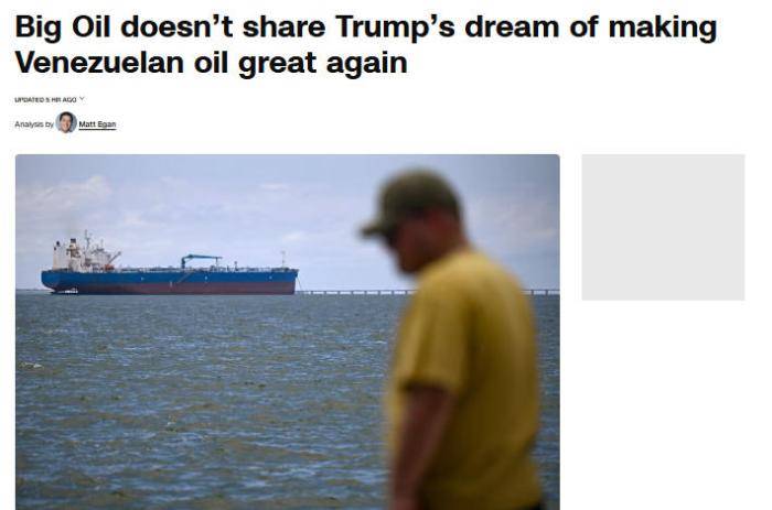 皇冠welcome注册账号_美媒：特朗普或做出重大误判 石油巨头另有考量皇冠welcome注册账号？