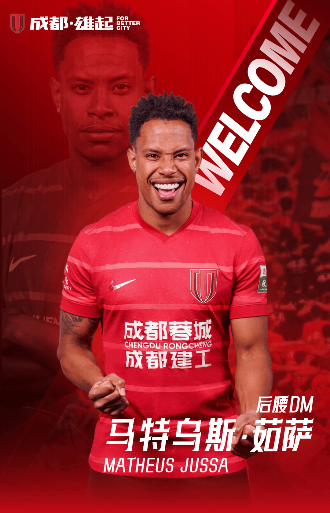 怎么开皇冠信用网会员_席尔瓦和茹萨加盟怎么开皇冠信用网会员!成都蓉城新赛季外援阵容基本确定