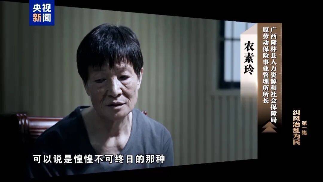 皇冠体育正网
_人社局工作人员发现系统漏洞皇冠体育正网
,拉所长下水骗养老金,两人退休后惶惶不可终日,最终获刑