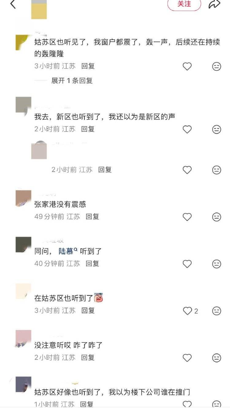 皇冠总代理
_苏州多地出现不明巨响皇冠总代理
,窗户震动,声音像“炸雷”,相关部门回应