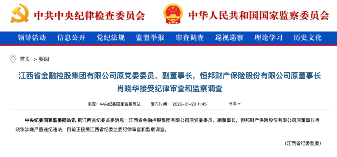 皇冠信用网登2代理_肖晓华皇冠信用网登2代理,被查!