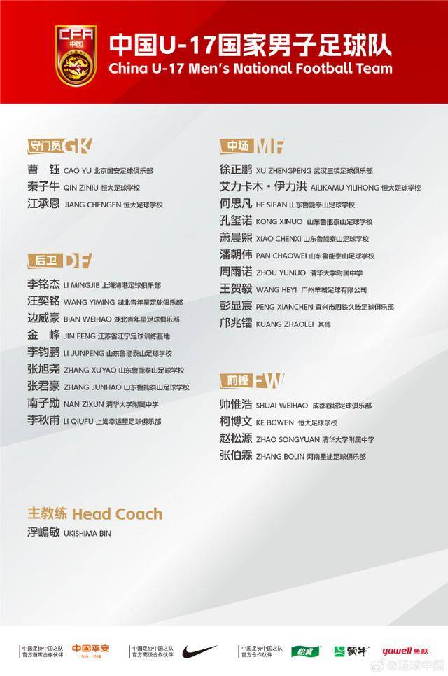 怎么开皇冠信用网会员_2比0击败乌兹别克斯坦队 U17国足为世少赛资格全力备战