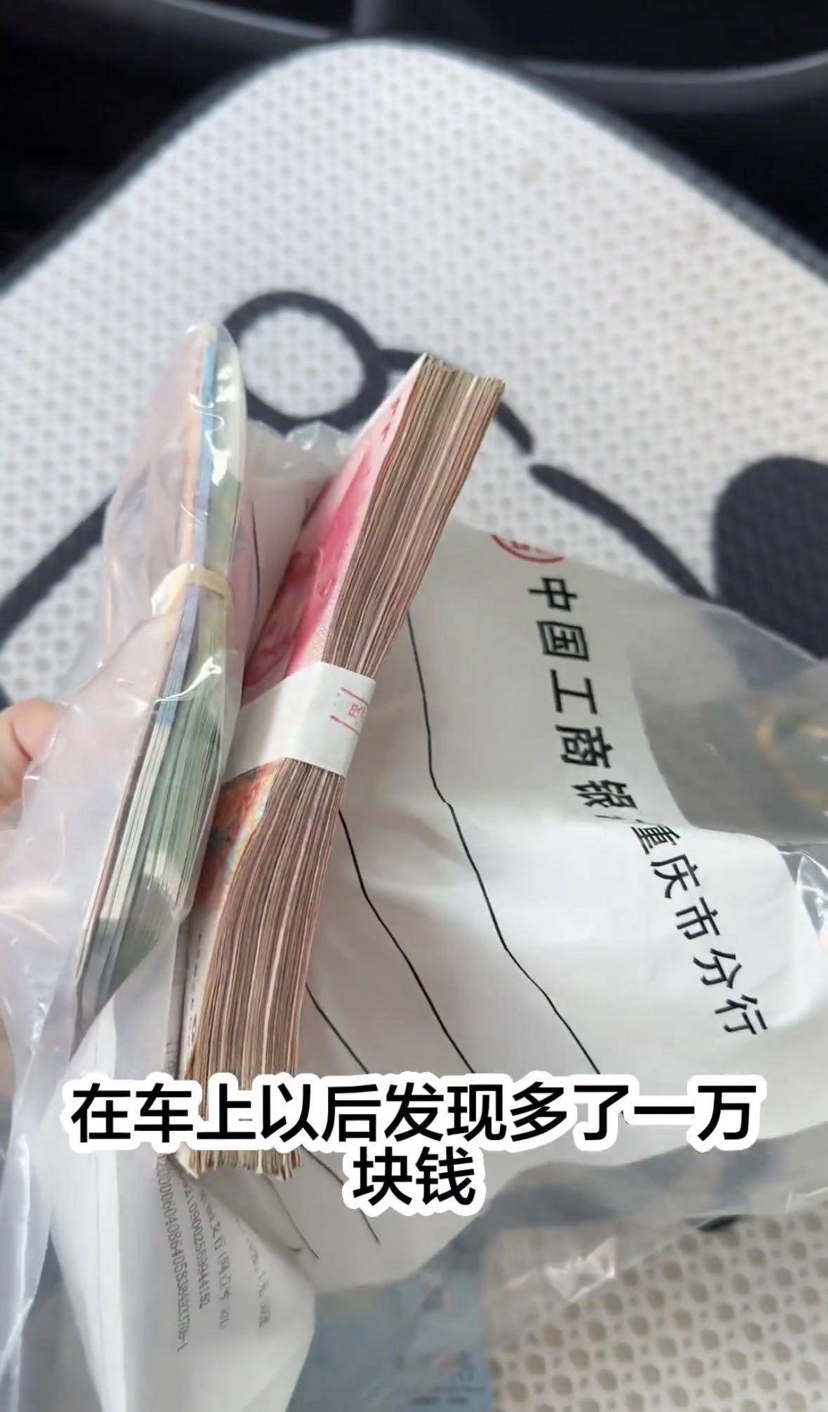 皇冠信用网登2登3_重庆一大学生到银行兑500元零钱皇冠信用网登2登3，出门发现多了1万元主动归还，银行：前一位客户取款拿掉了