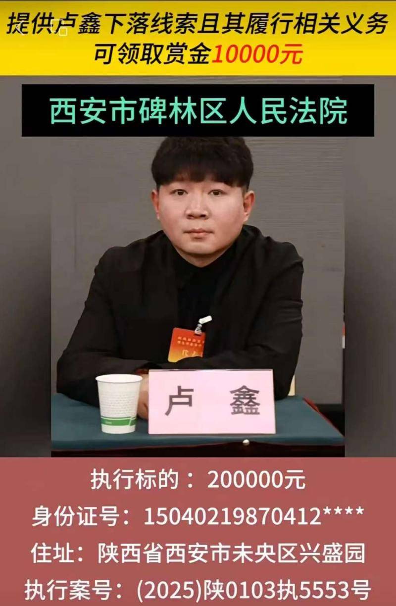 法甲在哪里看直播_相声演员卢鑫回应“被悬赏”法甲在哪里看直播，正与律师沟通还款协议