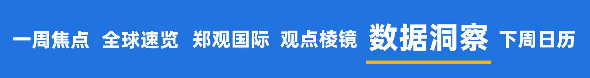 信用盘如何申请_“Seedance时刻”来袭信用盘如何申请,好莱坞距离被颠覆还有多远?特朗普:美军第二艘航母将派往中东;美股“AI恐慌”蔓延,亚马逊跌入熊市;更多西方名流卷入爱泼斯坦案 | 一周国际财经