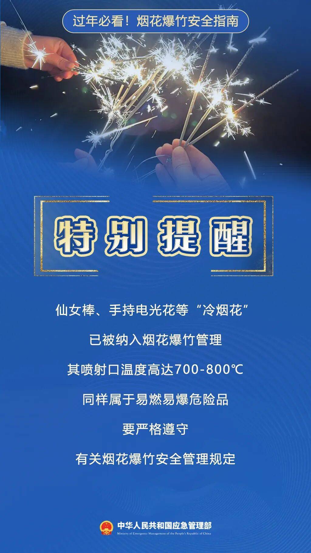 新2网址大全_乐极生悲!浙江有医院一晚上接诊12例……一位新手爸爸眼球被炸裂新2网址大全,可能保不住