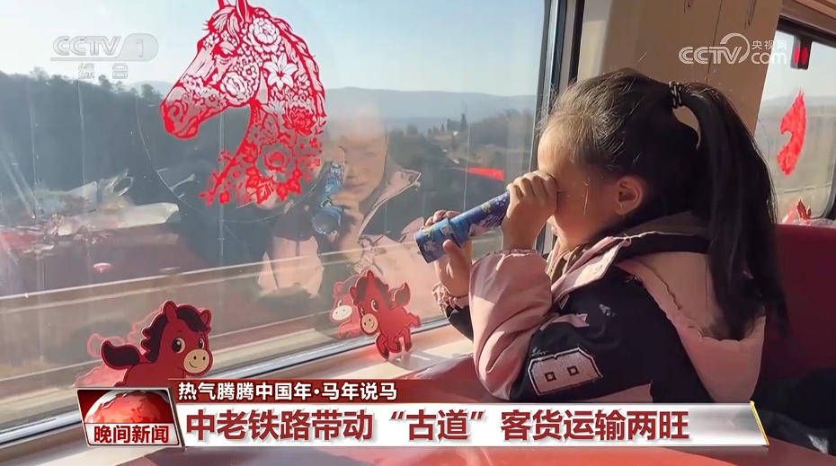 皇冠信用网会员
_马年说马|从马背到铁轨 茶马古道迎新生