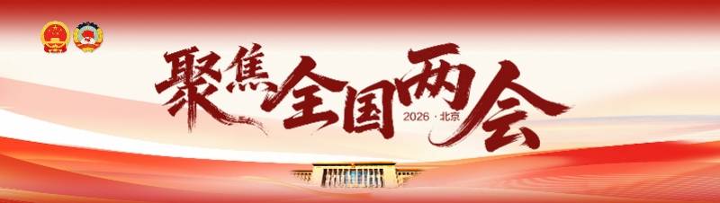 足球外围买球网站 _全国人大代表方燕：建议强制清退严重侵害业主利益的物业公司