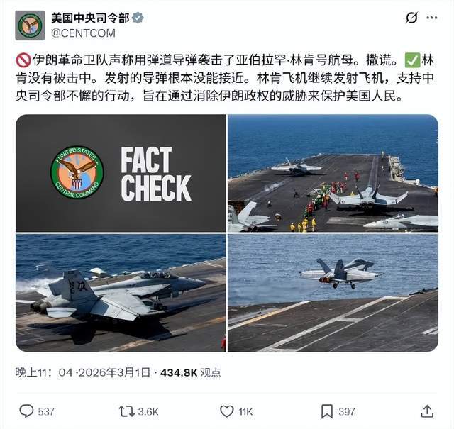 皇冠信用网如何开户
_90度急转弯!伊朗向美军“林肯”号航母发射4枚导弹皇冠信用网如何开户
,战果如何?