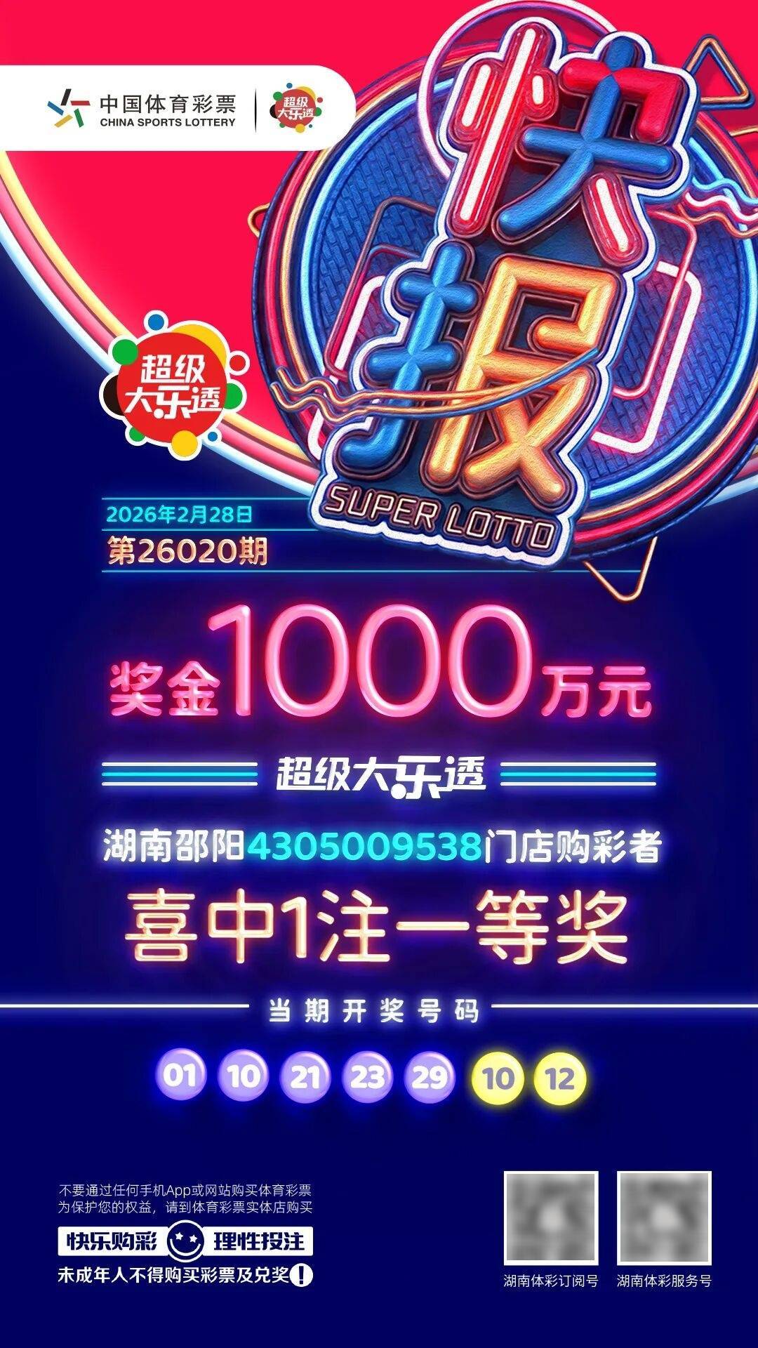 如何找当地皇冠代理
_湖南一男子中千万大奖全然不知如何找当地皇冠代理
,4天后去店里核对号码,店员激动大喊:“大哥,这次中大奖的是你啊!”本人:真的太意外了,平时购彩不多