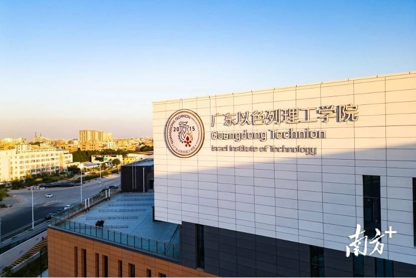 皇冠信用网会员
_广东以色列理工学院获批博士学位授予立项建设单位