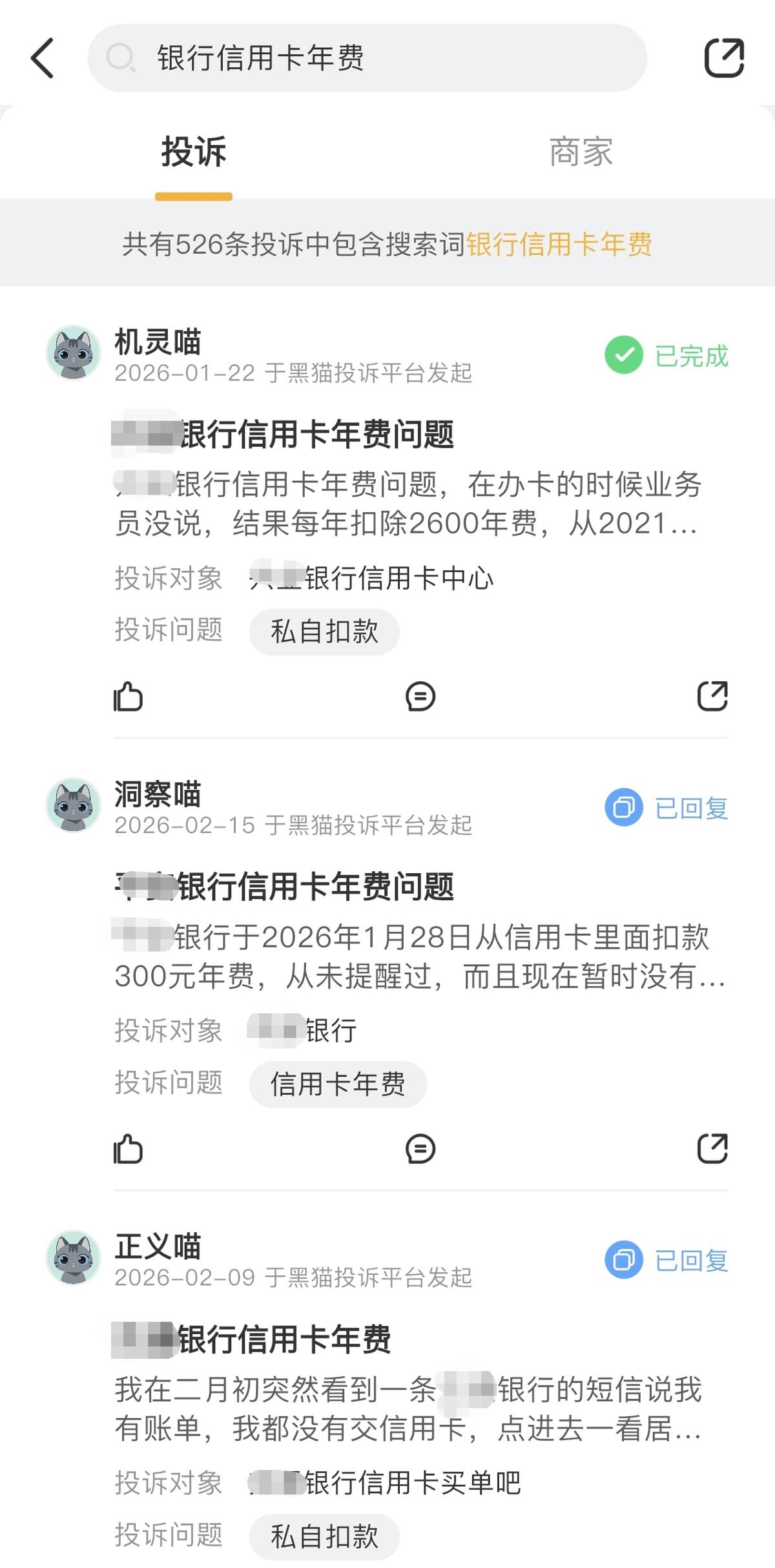 皇冠信用盘会员开户申请 _男子称使用交通银行白金信用卡连续4年被扣1000元年费皇冠信用盘会员开户申请 ，此前未收到任何通知，银行客服：扣费前会发短信