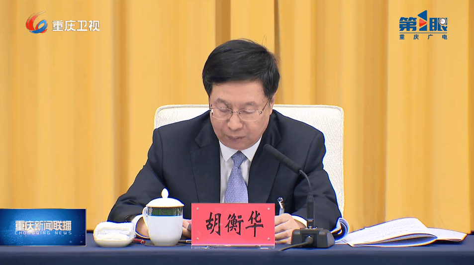 皇冠信用网会员_重庆市长胡衡华：最近状态不好皇冠信用网会员！
