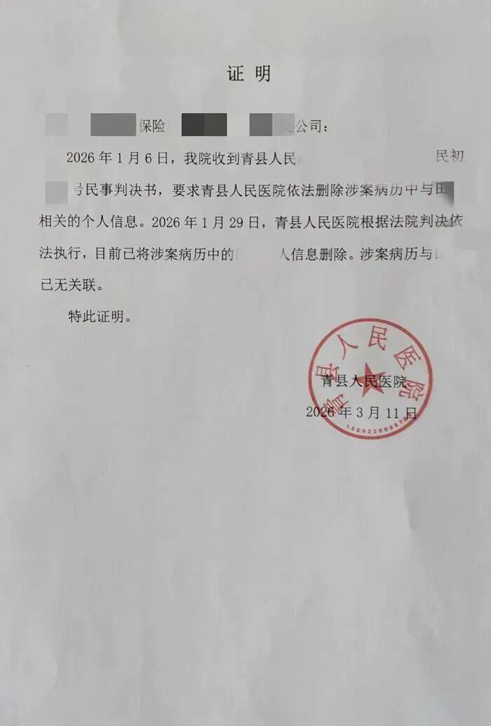 皇冠信用网登3代理_河北一男子投保被拒皇冠信用网登3代理,意外发现自己有“手术史”,起诉医院要求删除不实手术记录;医院:系其亲人冒用;警方已刑事立案调查