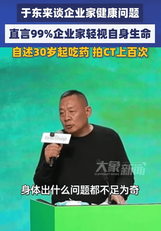皇冠信用网登123出租_于东来:30岁开始吃药皇冠信用网登123出租,CT拍了上百次,身体出什么问题都不足为奇,哪天说没就没了