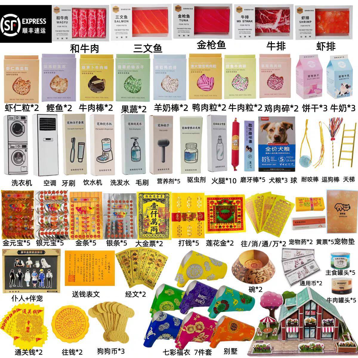 皇冠信用网申请条件_“宠物冥币”成宠物经济新赛道:有商家推239.8元“狗狗风光大葬”祭祀品套餐皇冠信用网申请条件,内含纸扎仆人及伴宠,还有商家称可提供代烧服务