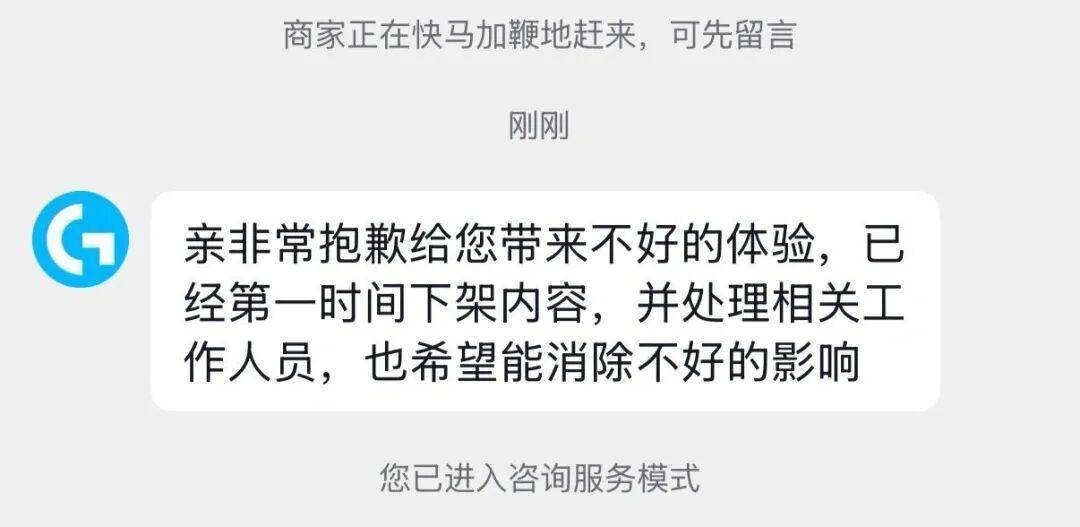 皇冠信用网注册_“一降价你还不是像狗一样跑过来”皇冠信用网注册,罗技官方账号发布鼠标广告侮辱消费者,品牌方回应