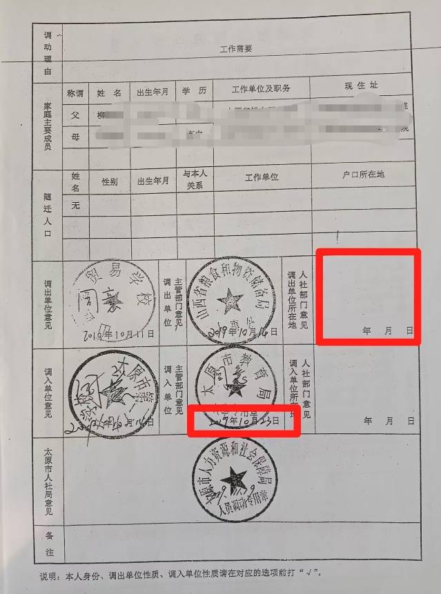 皇冠足球管理平台出租_官方通报“学校职工举报自己违规调动、吃空饷”：已成立联合调查组开展调查