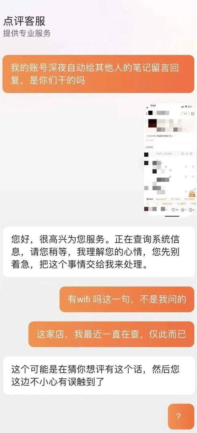 世界杯皇冠足球平台_可怕!上海女子睡梦中世界杯皇冠足球平台,手机竟自动发评论?还有账号在偷偷交友、莫名分享…