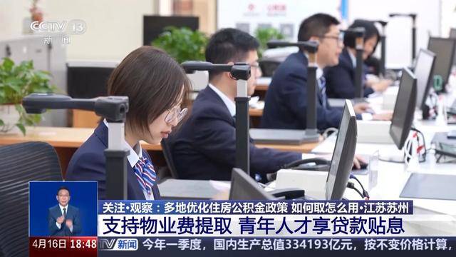 皇冠信用网出租_多地优化政策告别“买房专属”皇冠信用网出租,公积金还可以这样用
