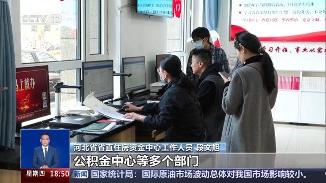 皇冠信用网出租_多地优化政策告别“买房专属”皇冠信用网出租,公积金还可以这样用