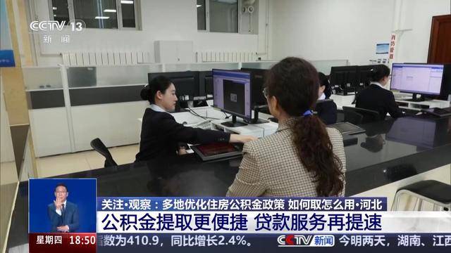 皇冠信用网出租_多地优化政策告别“买房专属”皇冠信用网出租,公积金还可以这样用