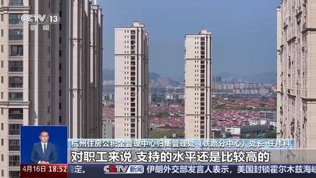 皇冠信用网出租_多地优化政策告别“买房专属”皇冠信用网出租,公积金还可以这样用