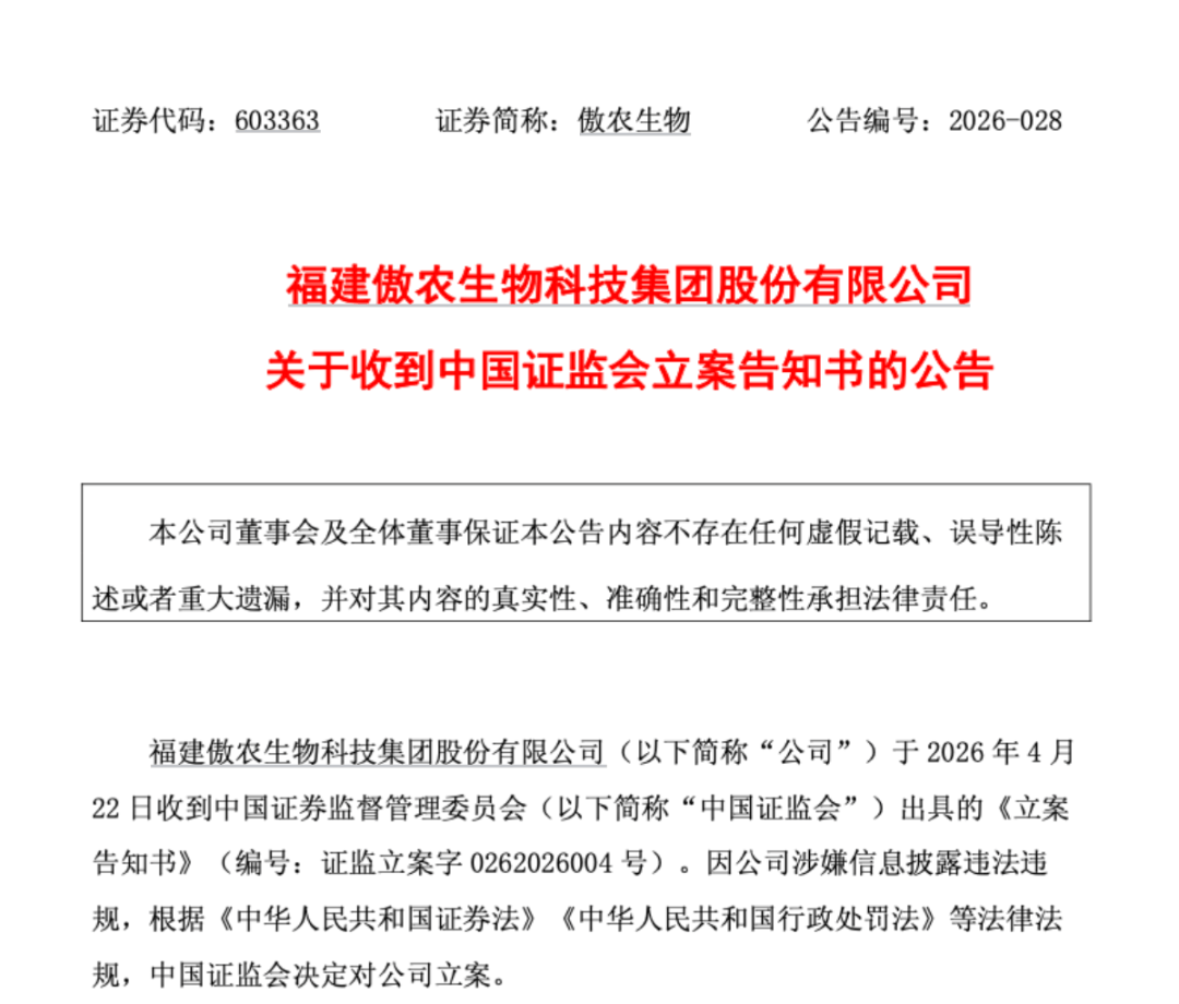 皇冠信用会员账号注册_603169、000909、603363、000892皇冠信用会员账号注册,被证监会立案!