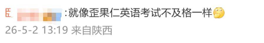 皇冠登3管理出租_余华：辅导儿子语文后考试不及格；网友：就像歪果仁英语考试不及格一样
