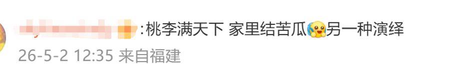 皇冠登3管理出租_余华：辅导儿子语文后考试不及格；网友：就像歪果仁英语考试不及格一样