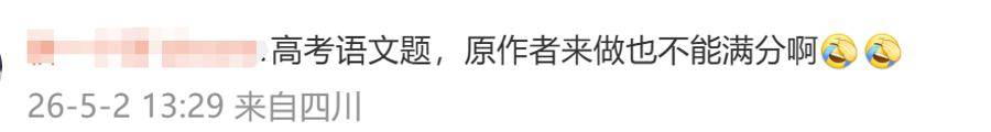 皇冠登3管理出租_余华：辅导儿子语文后考试不及格；网友：就像歪果仁英语考试不及格一样