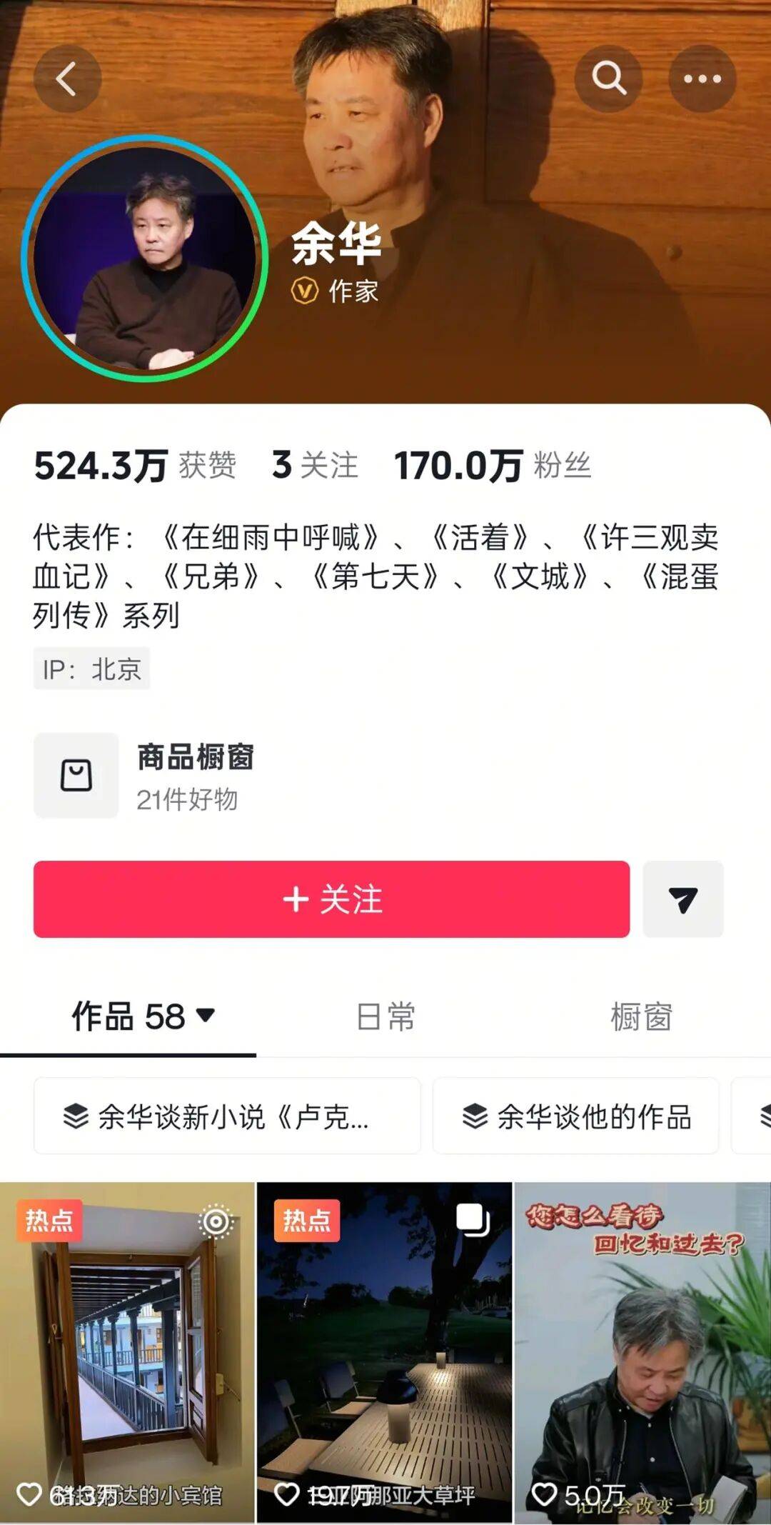 皇冠登3管理出租_余华：辅导儿子语文后考试不及格；网友：就像歪果仁英语考试不及格一样