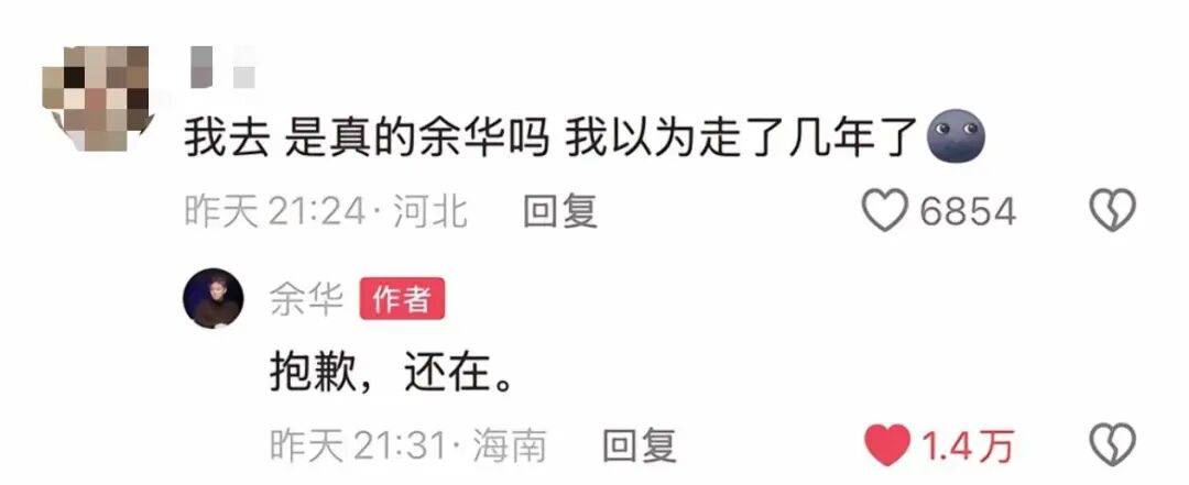皇冠登3管理出租_余华：辅导儿子语文后考试不及格；网友：就像歪果仁英语考试不及格一样