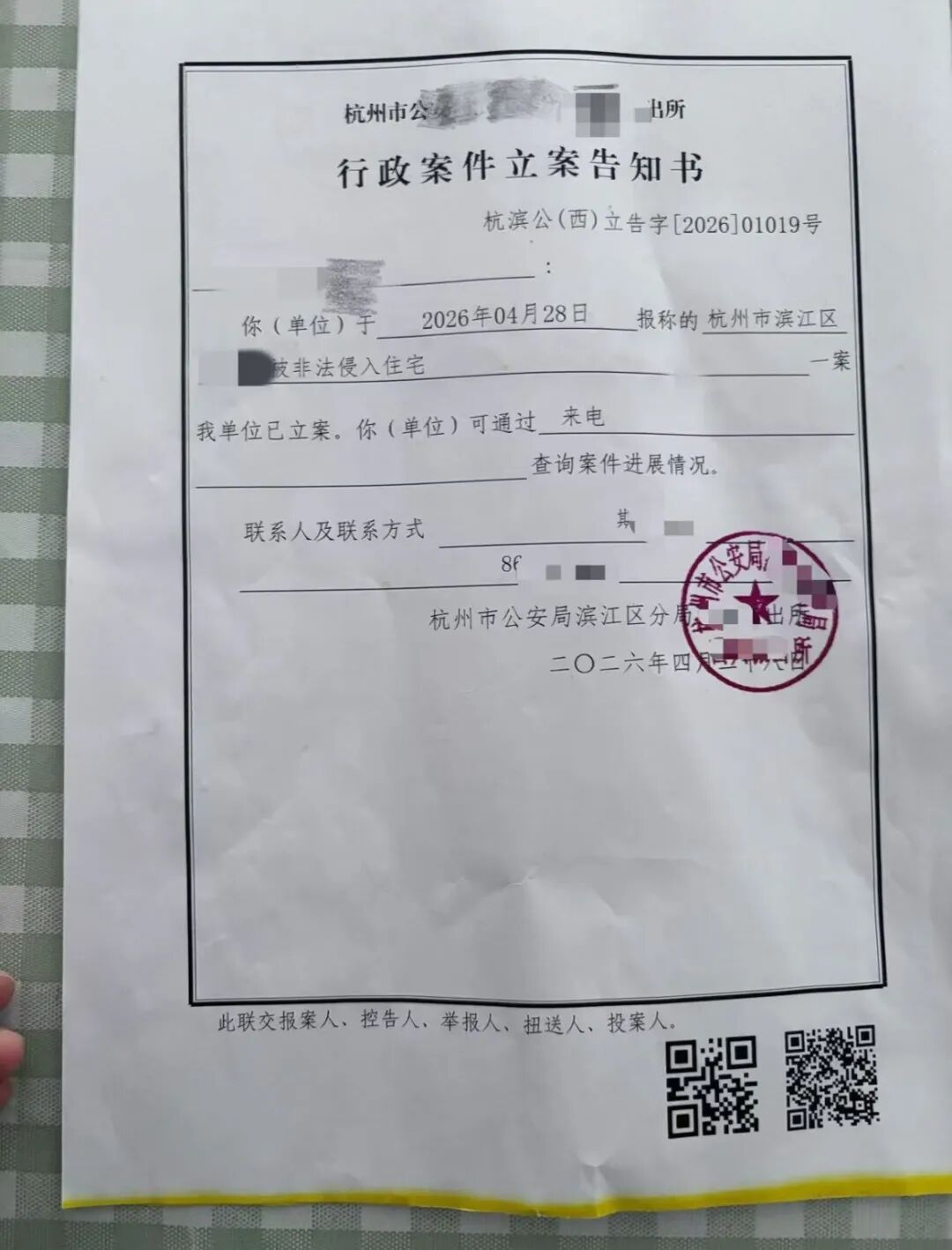 皇冠手机管理端登录_杭州女子清晨醒来皇冠手机管理端登录,摸到床单上有不明液体,疑遭人上门开锁