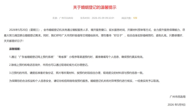 皇冠信用登2代理网址_“一号难求”!广东多地约满皇冠信用登2代理网址,官方紧急宣布:加号、延时、现场可办