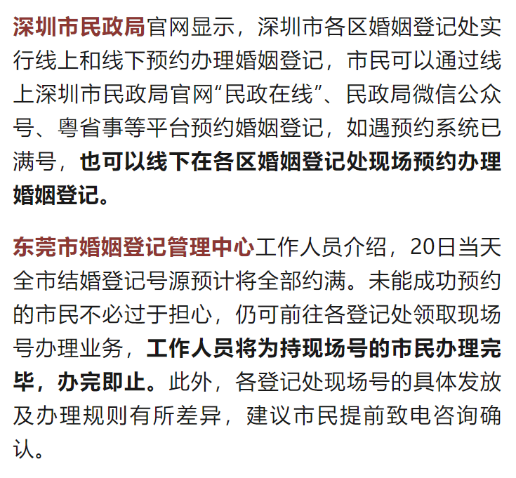 皇冠信用登2代理网址_“一号难求”!广东多地约满皇冠信用登2代理网址,官方紧急宣布:加号、延时、现场可办